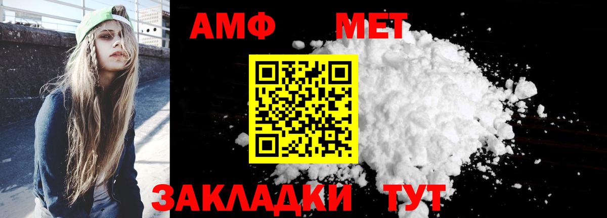 Нефтеюганск  Амфетамин Розовый  Амфетамин  Вход с VPN  АМФЕТАМИН 