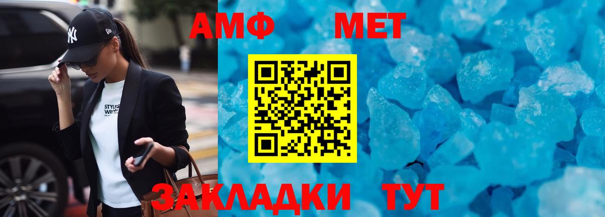 АМФЕТАМИН 97% Нефтеюганск