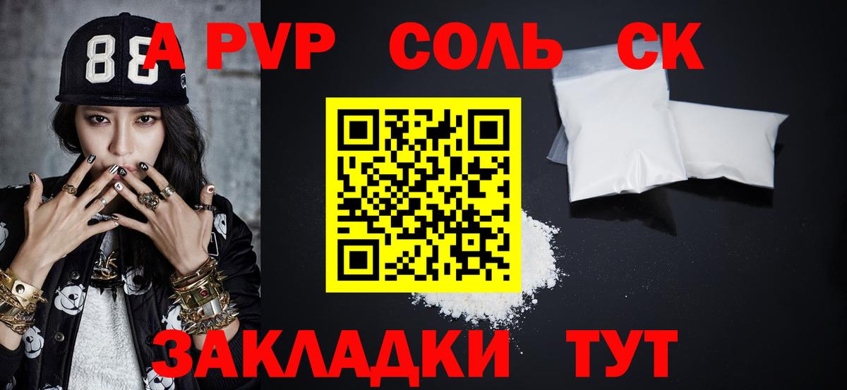 APVP VHQ  Вход с VPN  где купить наркоту  Нефтеюганск  A-PVP 