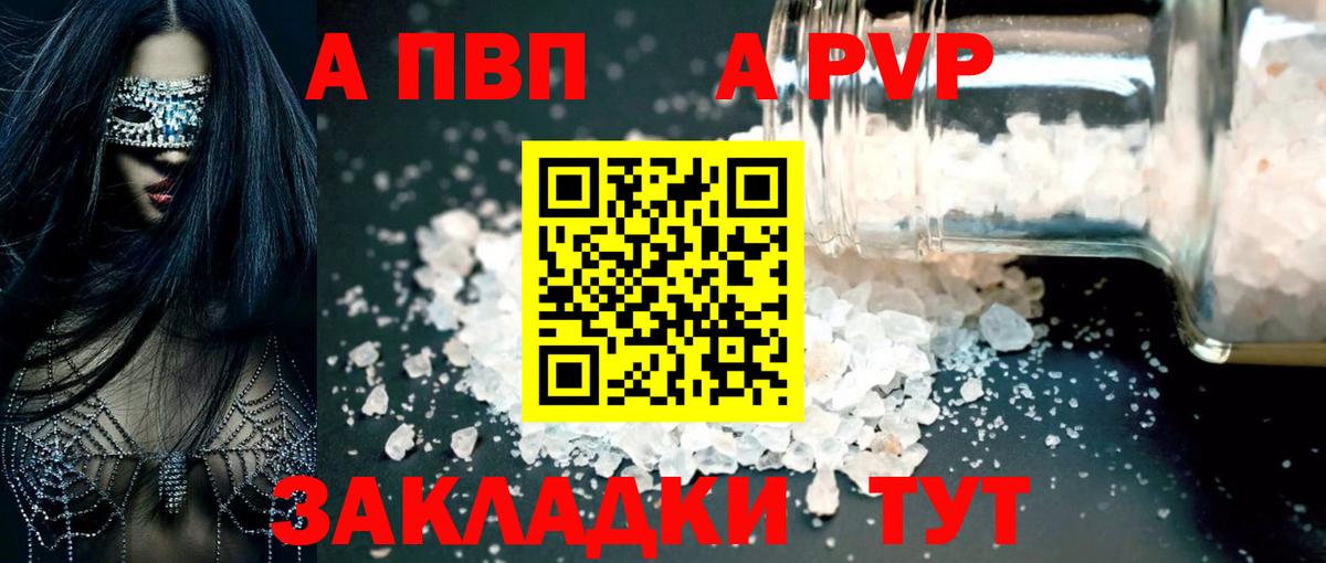 Alpha PVP Соль Нефтеюганск
