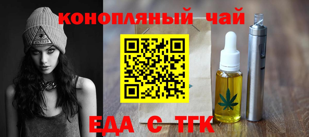 Печенье с ТГК конопля  Вход с VPN  Нефтеюганск 