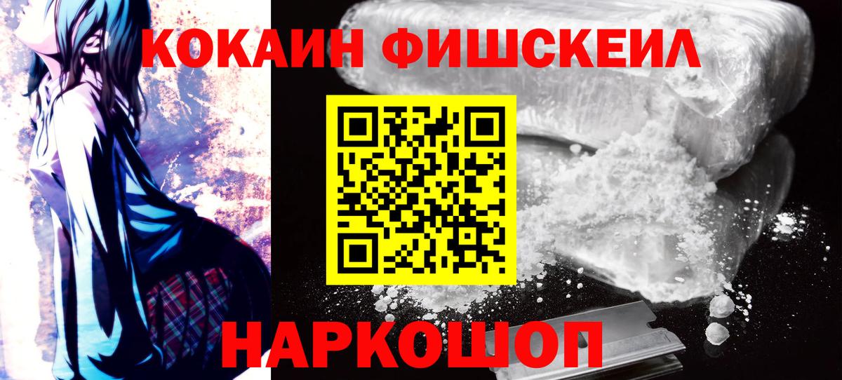 COCAIN Эквадор  купить наркотик  КОКАИН FishScale  Кокаин  Нефтеюганск  Вход с VPN 