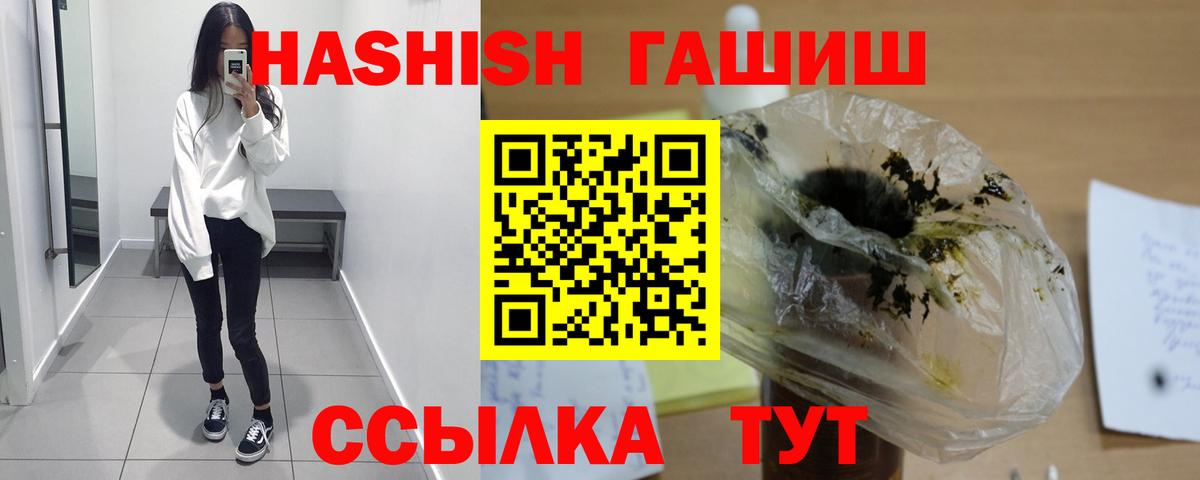 сколько стоит  Вход с VPN  Нефтеюганск  Гашиш Cannabis  ГАШИШ VHQ 