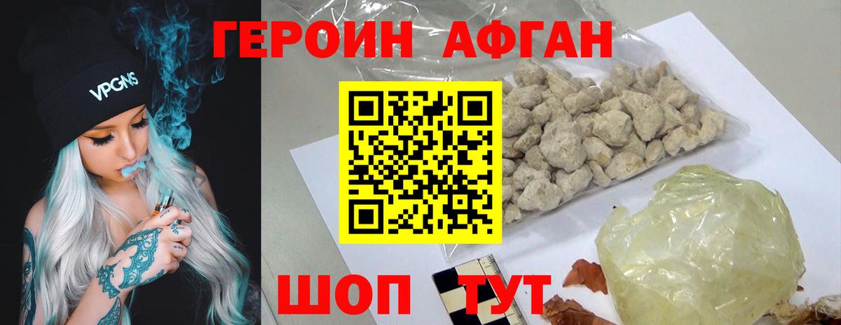 Героин белый  Вход с VPN  Нефтеюганск 