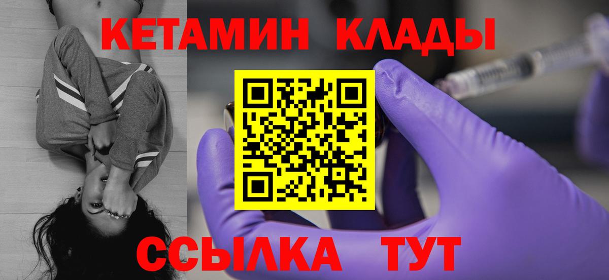 КЕТАМИН ketamine  Вход с VPN  Нефтеюганск 