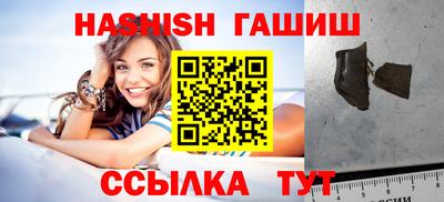 синтетический гашиш Ипатово