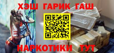 синтетический гашиш Ипатово