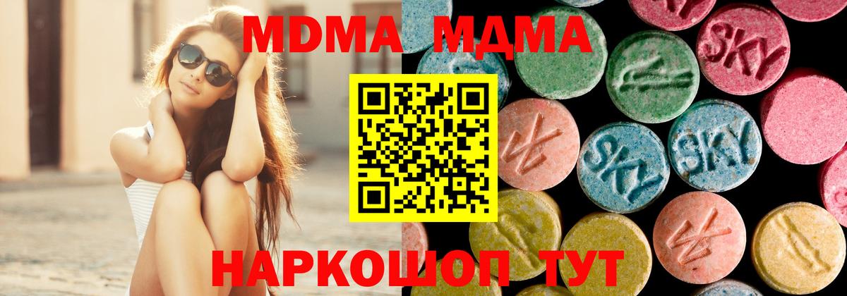 Нефтеюганск  MDMA  МДМА Molly  Вход с VPN  MDMA кристаллы 