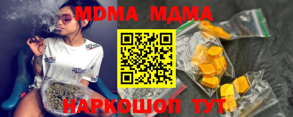 МДМА кристаллы Нефтеюганск