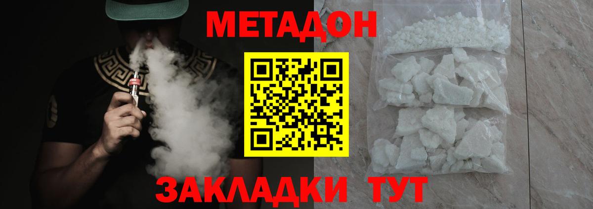 МЕТАДОН methadone  Вход с VPN  Нефтеюганск 