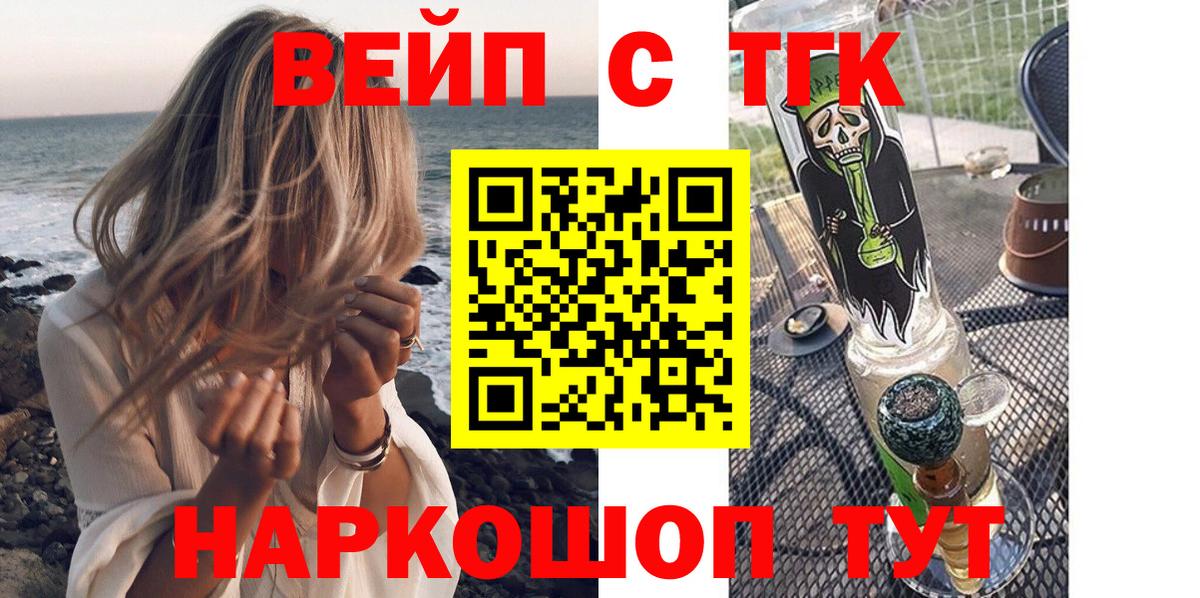 Нефтеюганск  Дистиллят ТГК вейп с тгк  Вход с VPN 