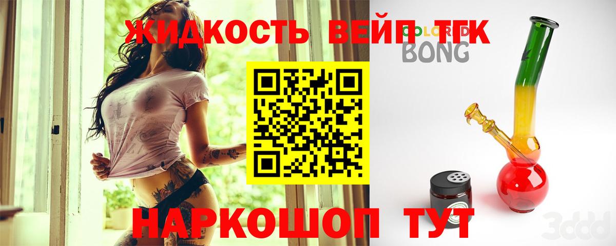 Дистиллят ТГК вейп с тгк Нефтеюганск